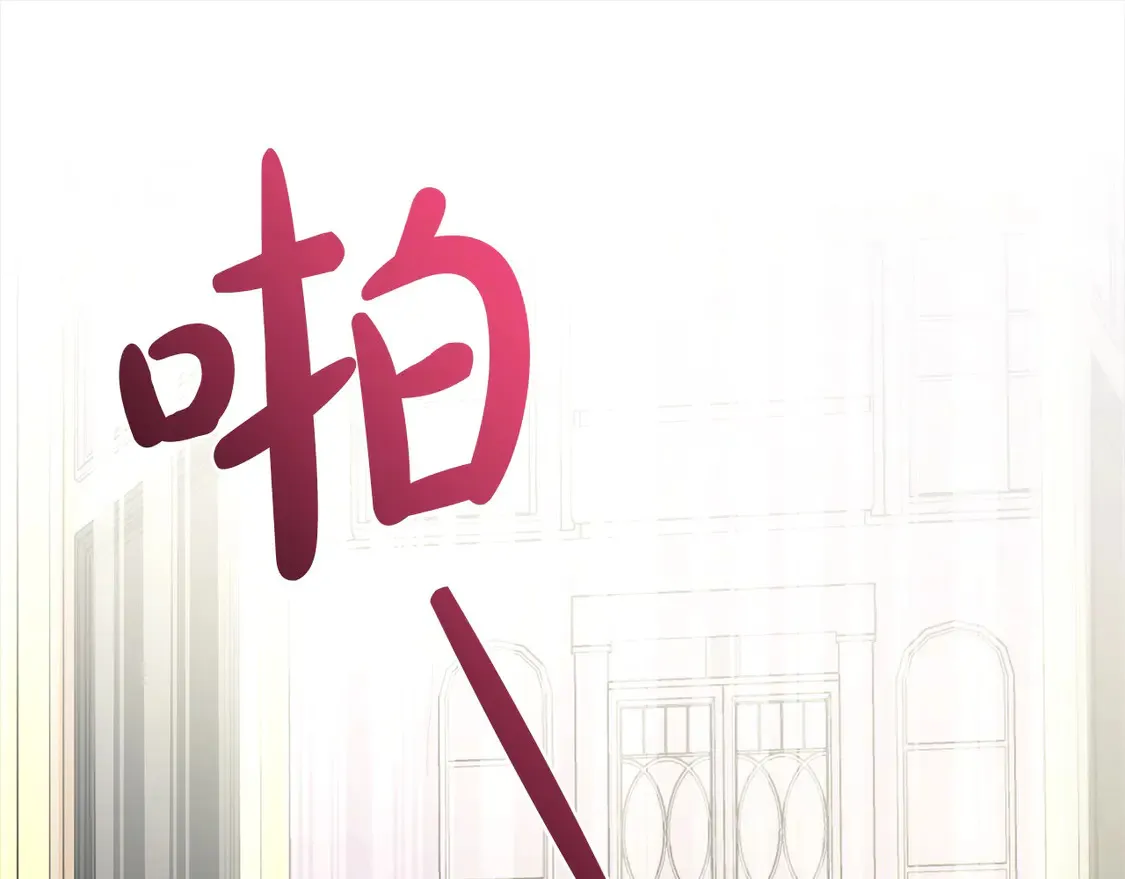 第13话 霸气护崽！172