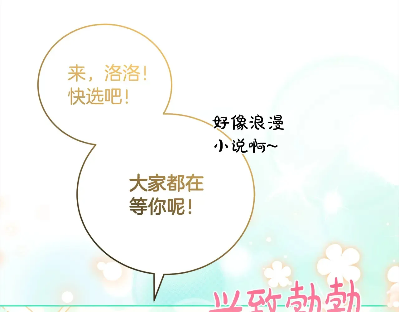 第23话 好友告别33