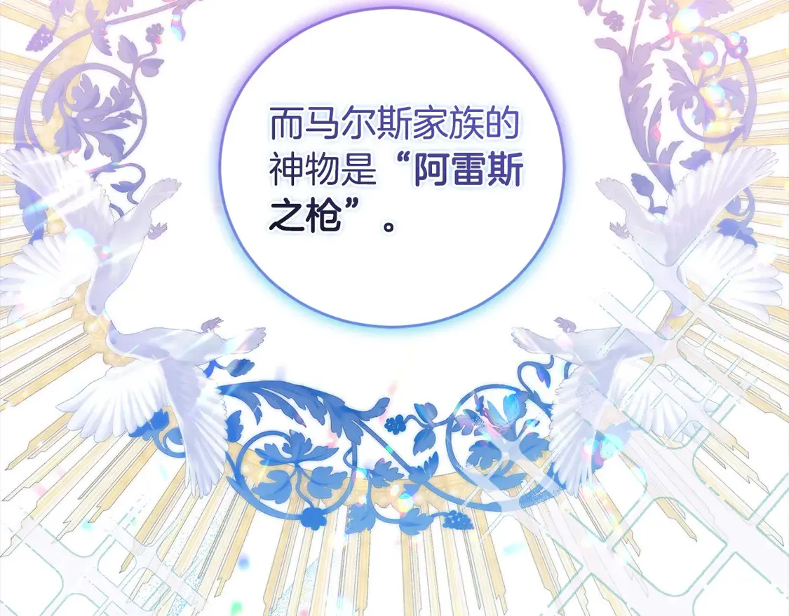 第16话 叫声哥哥来听听～141