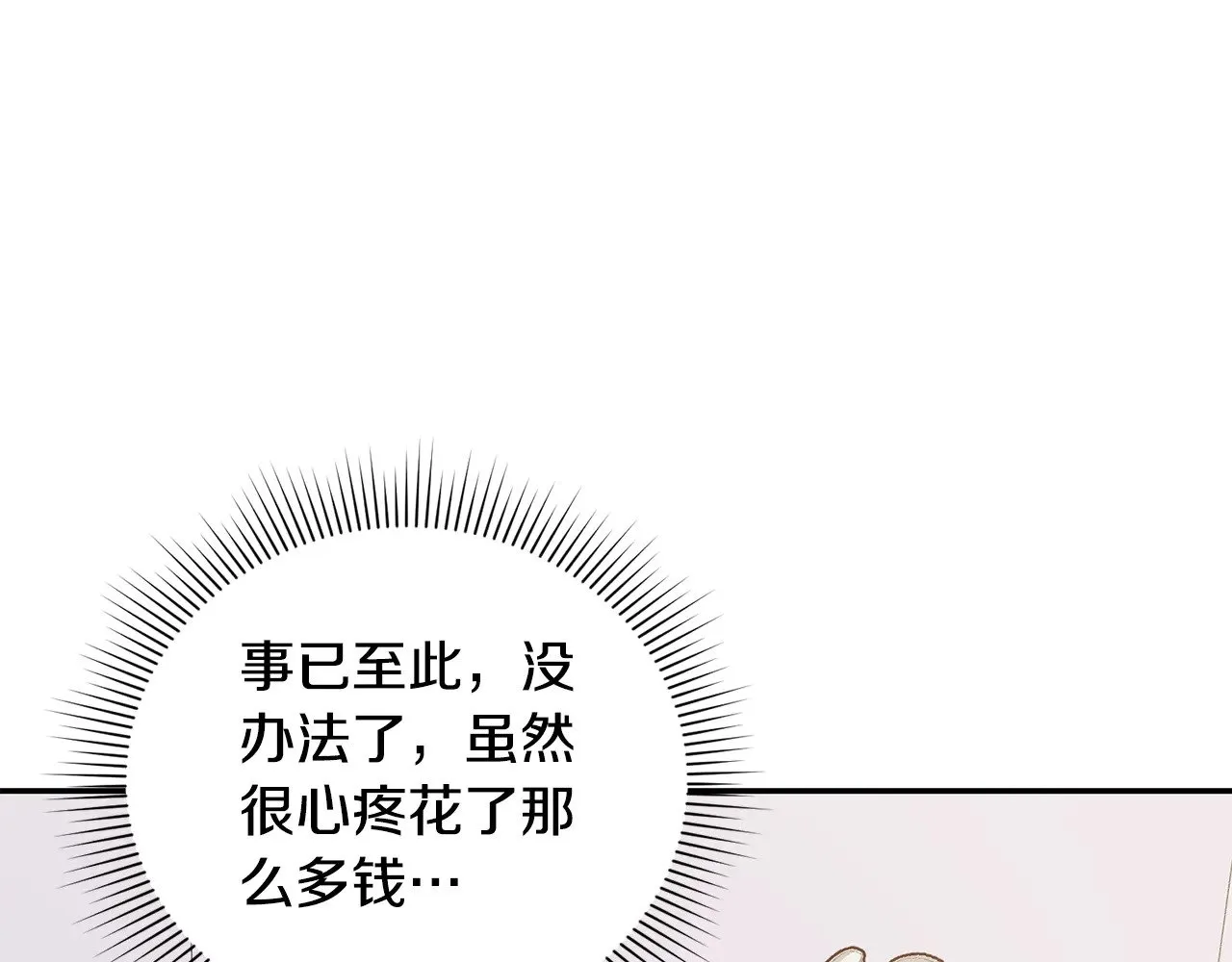 第27话 有危险121