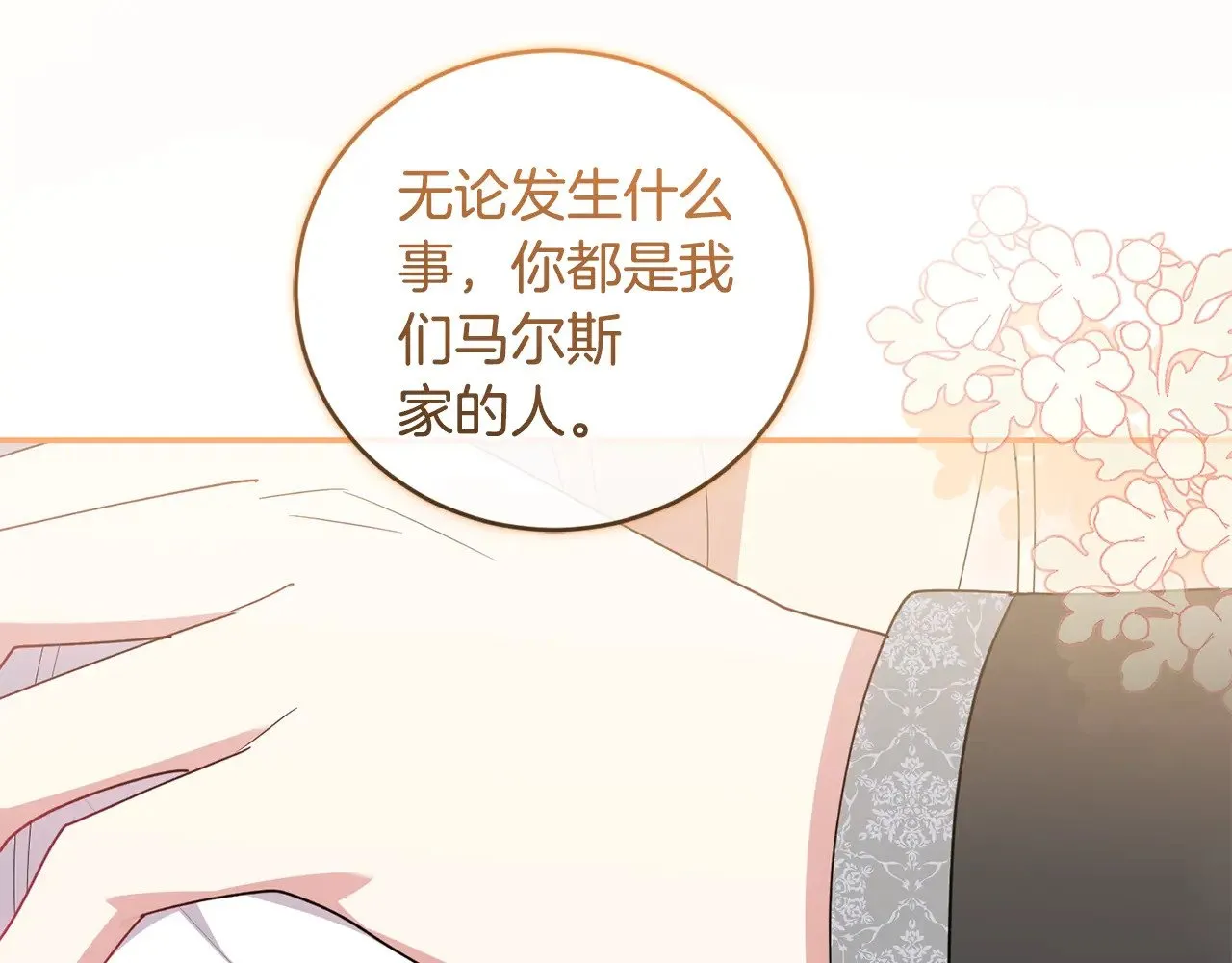 第57话 永远是一家人74