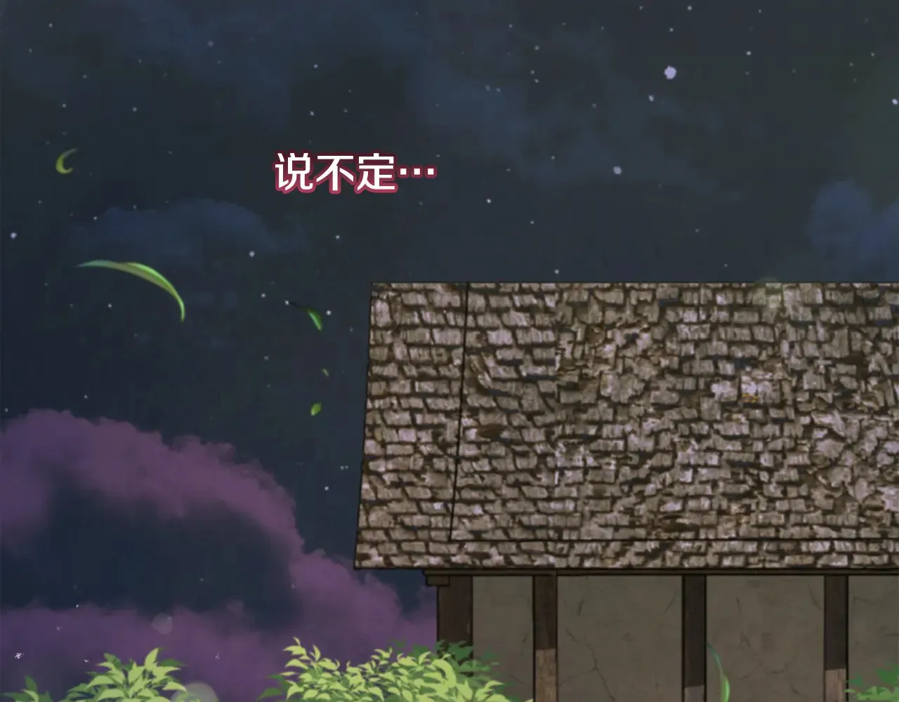 第44话 偶遇天使150
