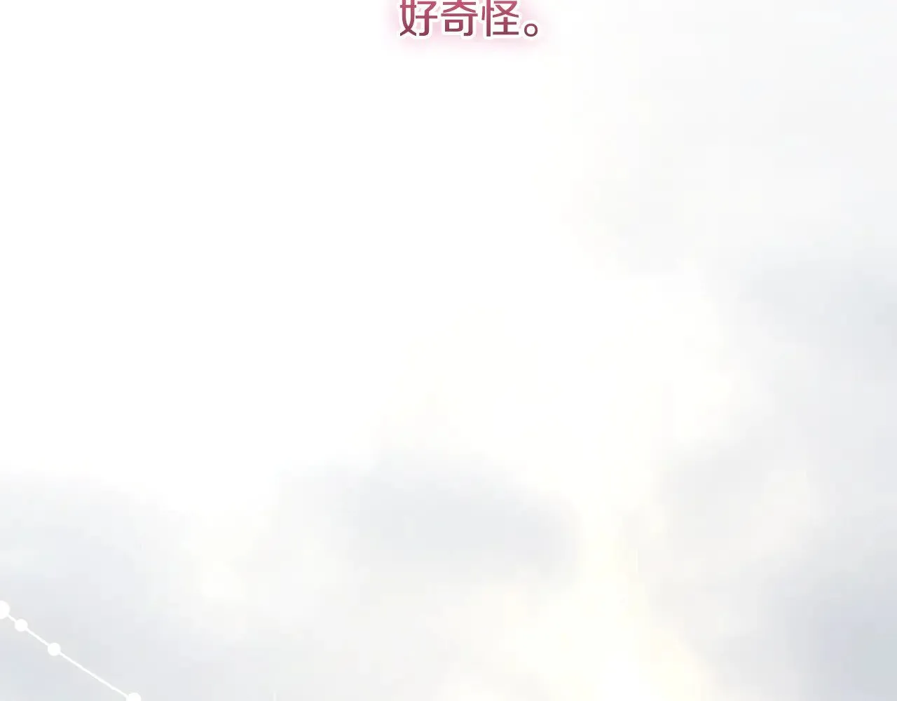 第51话 心脏怦怦89