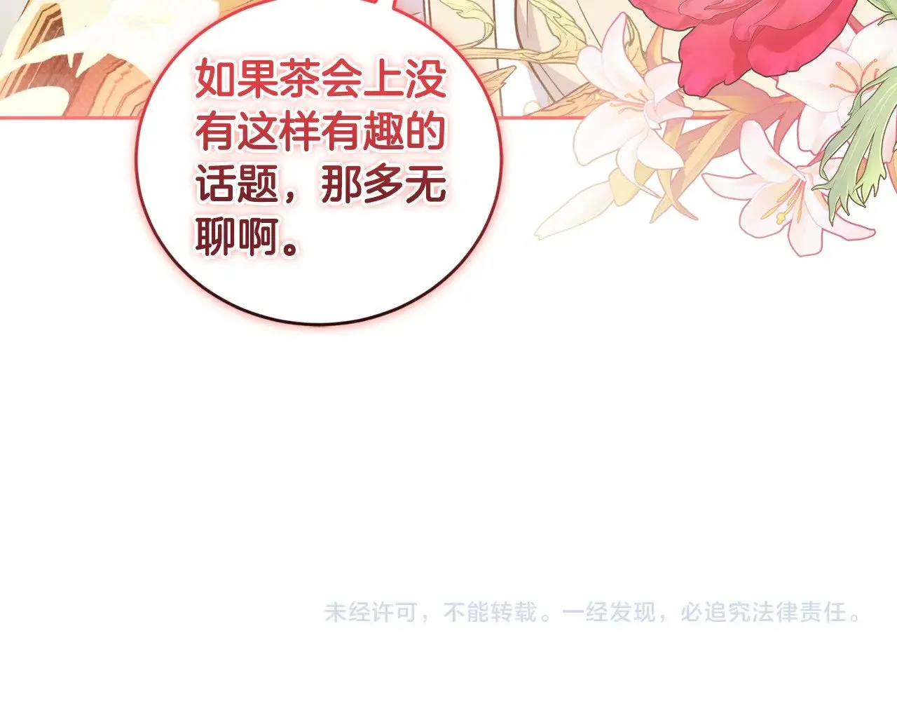 第33话 霸气回怼215