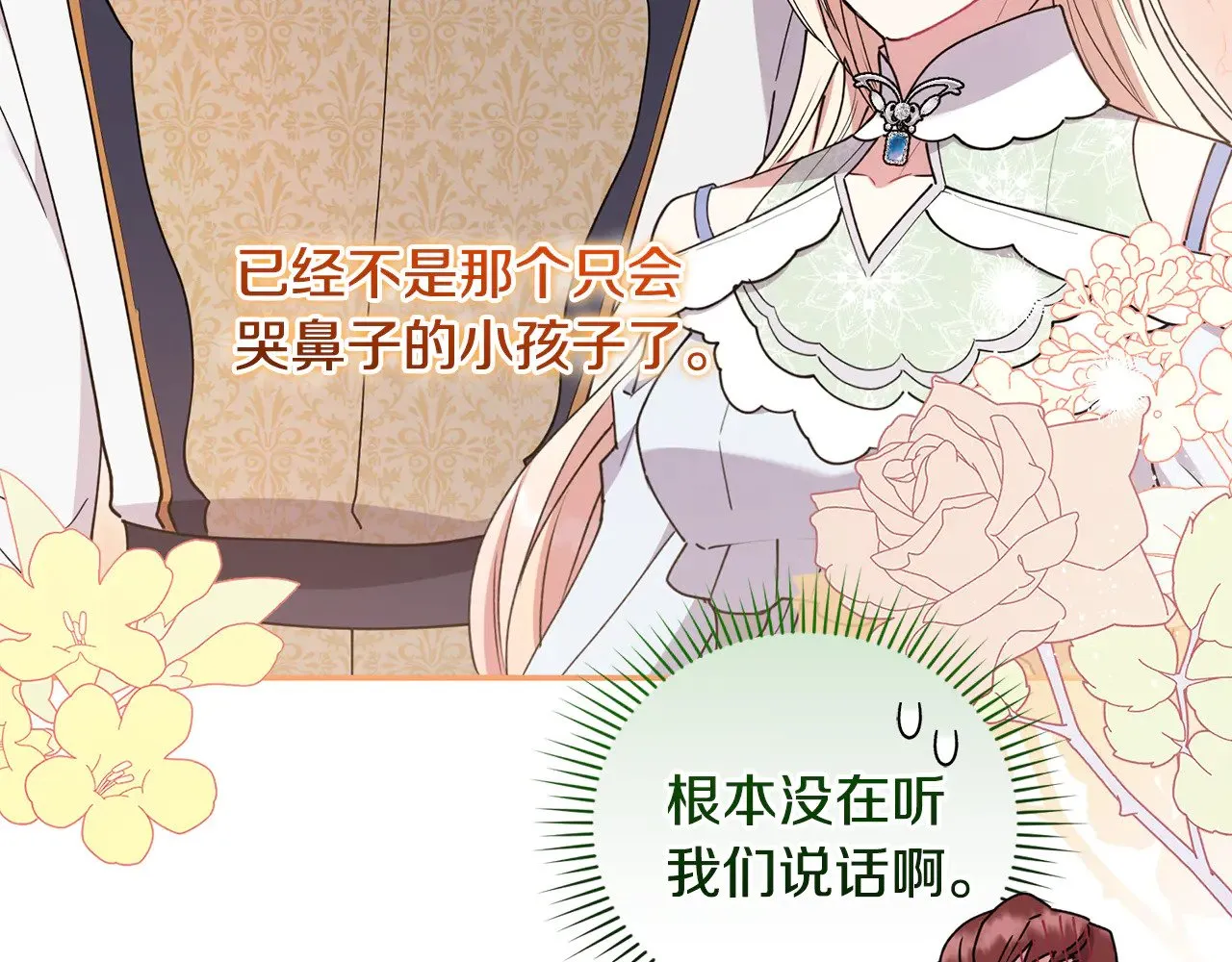 第49话 举高高66