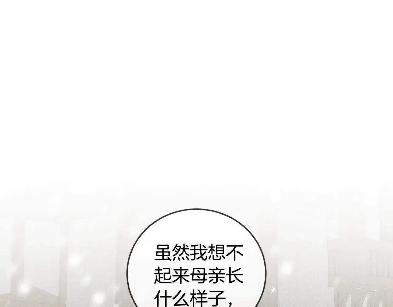 第31话 出席茶会22