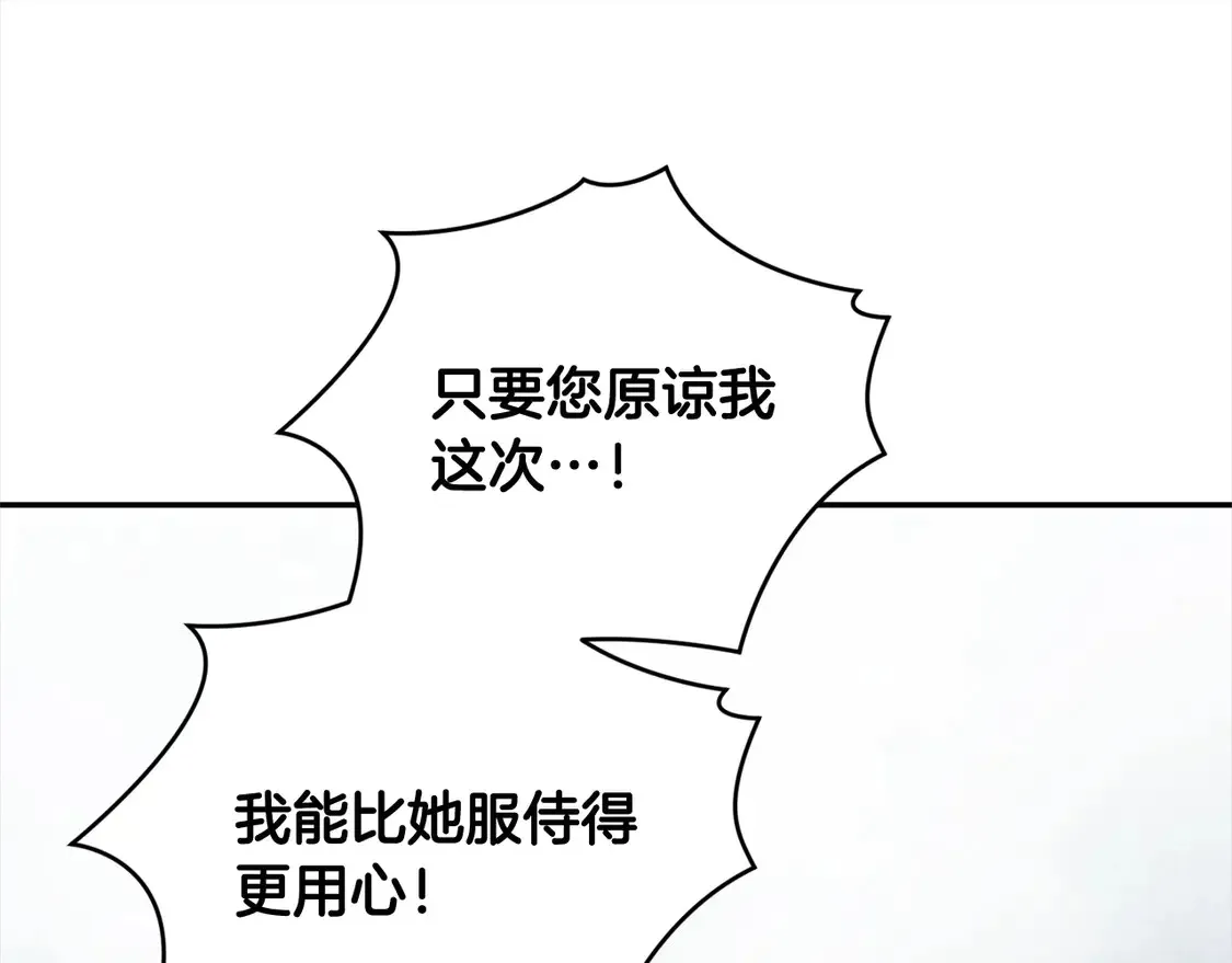 第15话 专属侍女150