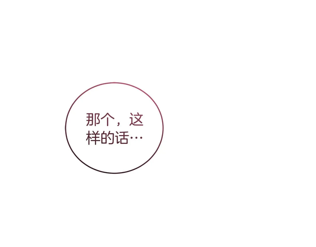 第66话 坦白身份117