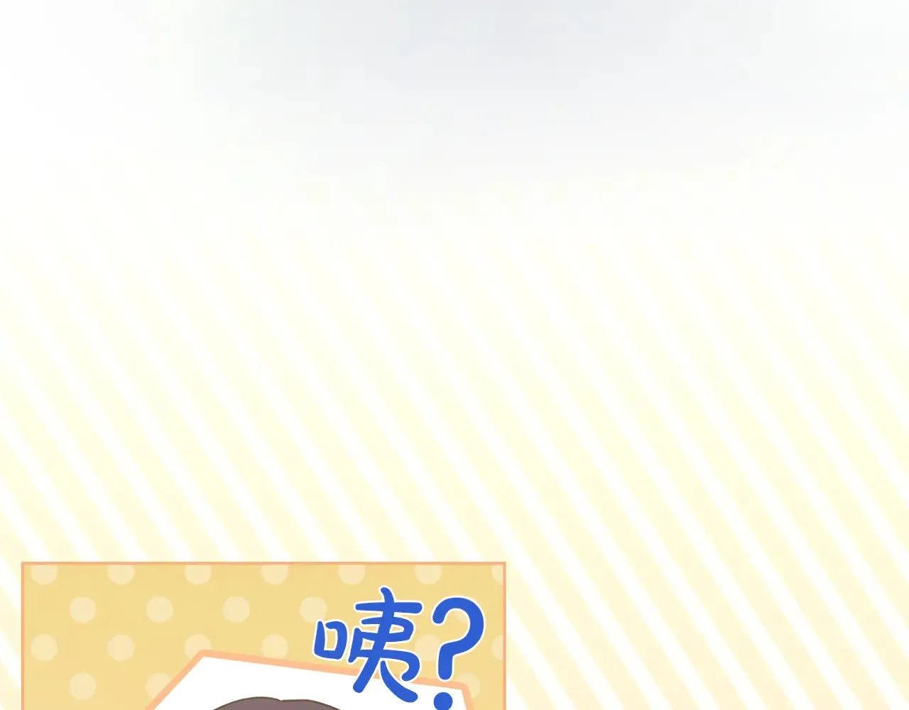 第49话 举高高55