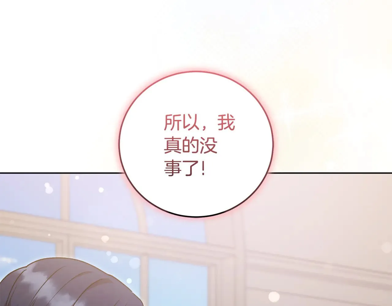 第30话 真正的女儿135