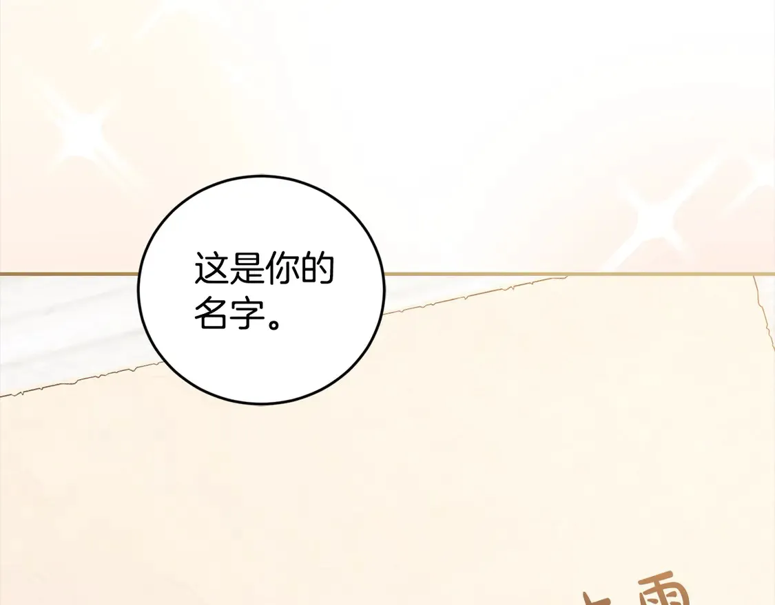 第18话 学写名字3