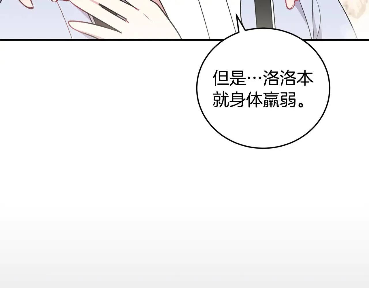 第35话 神力？104