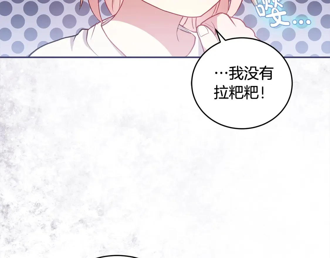 第1话 领养的男童竟是女孩？！39