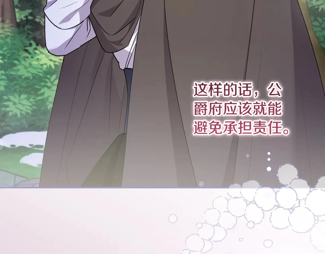 第54话 不告而别129