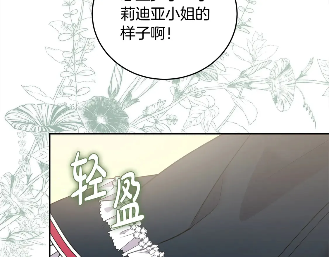第10话 皮特还活着？！45