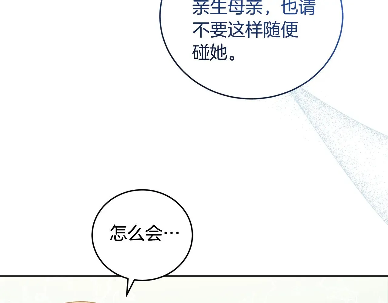 第25话 我们爱你12