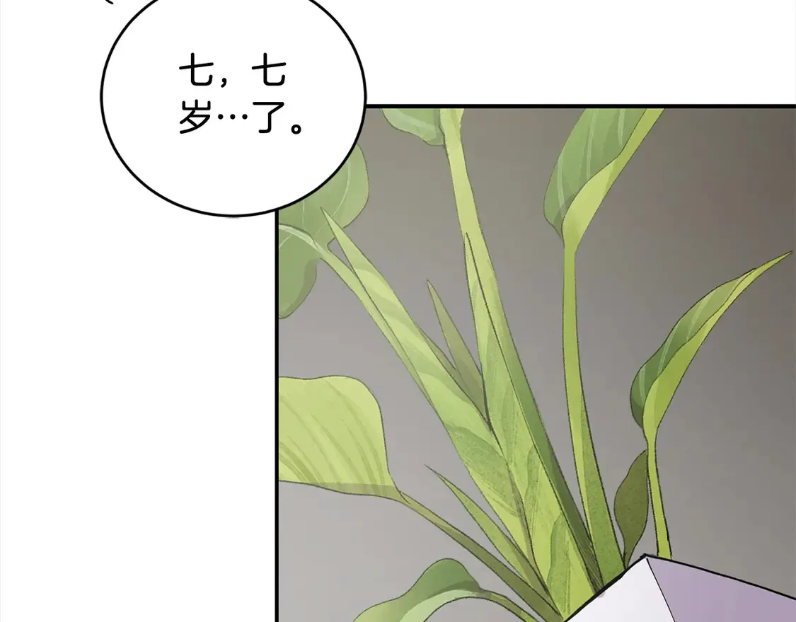第1话 领养的男童竟是女孩？！141