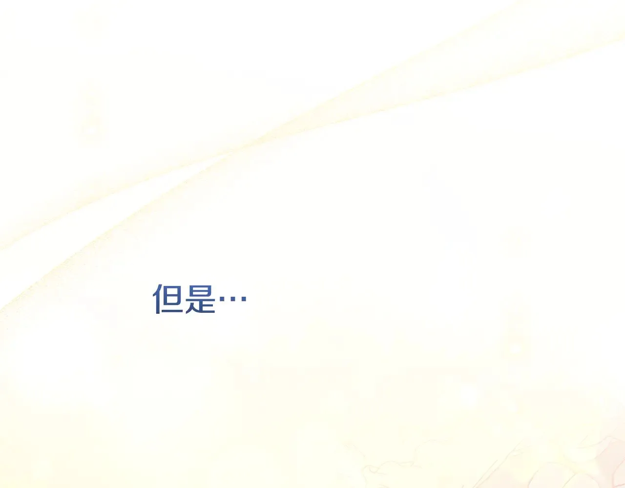 第63话 为了保护你30