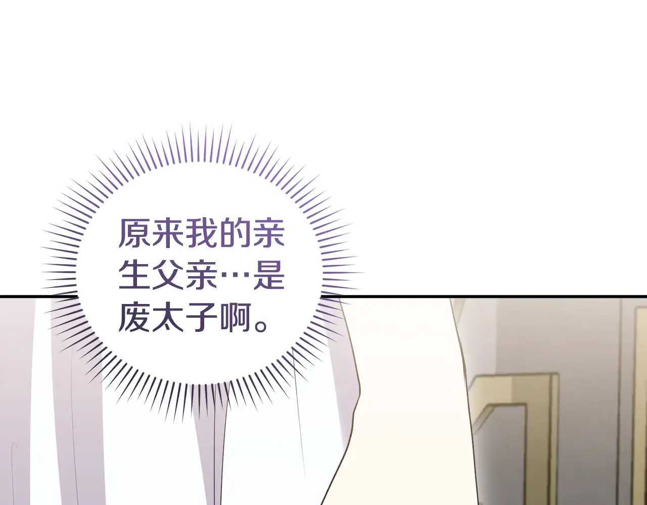 第61话 只是想利用我66