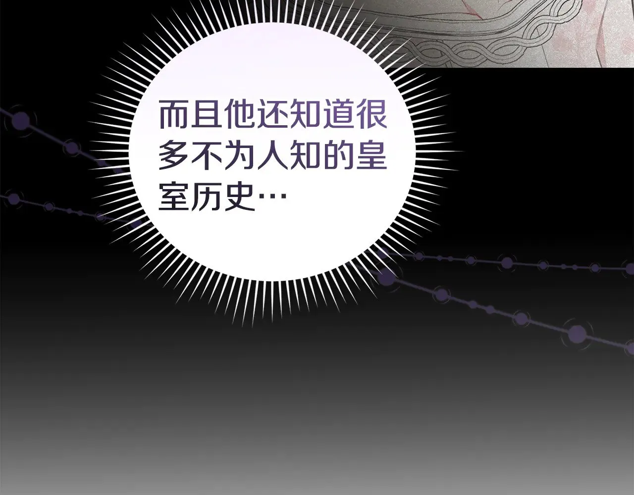 第64话 保护妹妹15