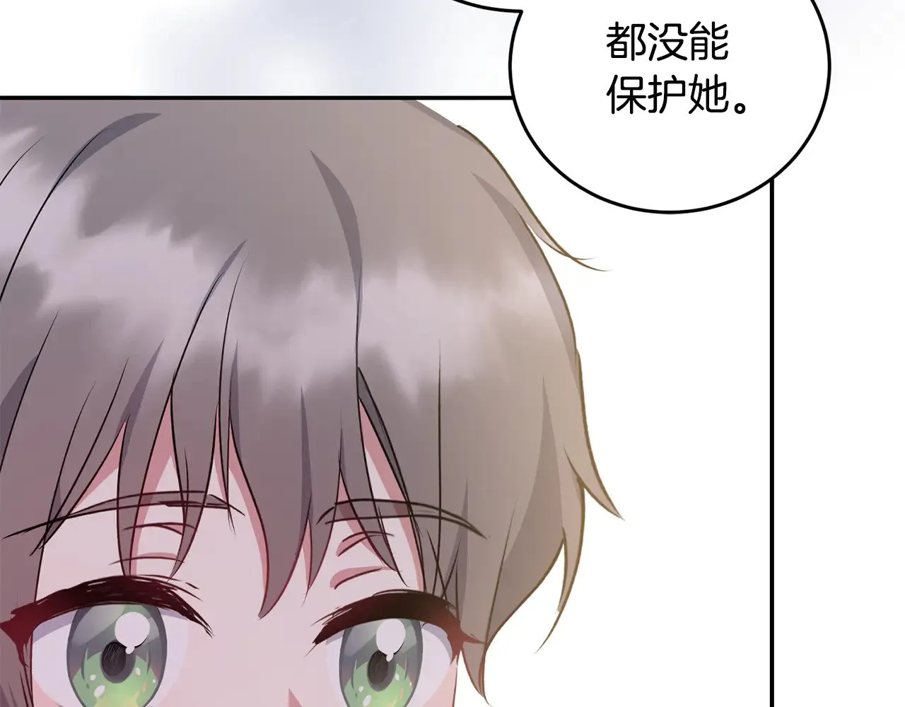 第28话 保护崽崽135