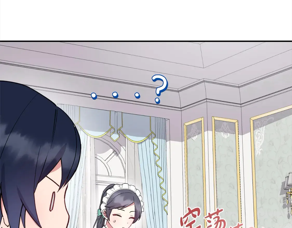 第3话 取新名字102
