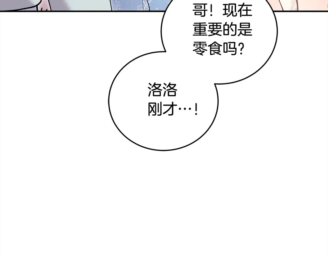 第11话 哥哥上药好温柔啊20