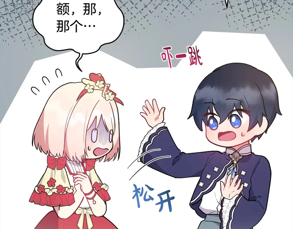 第8话 她说我没文化…26