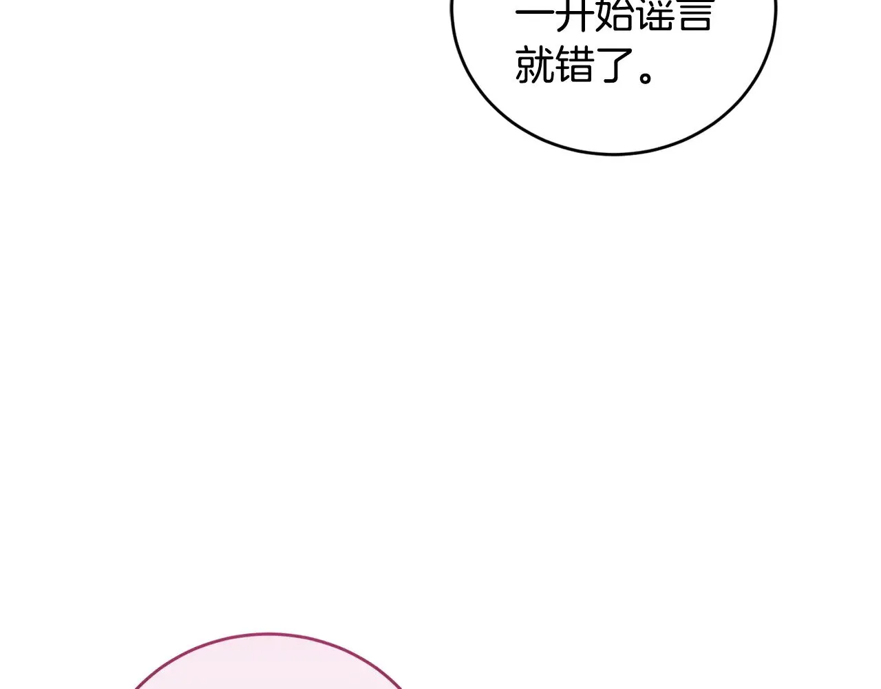 第34话 打倒心机女！47