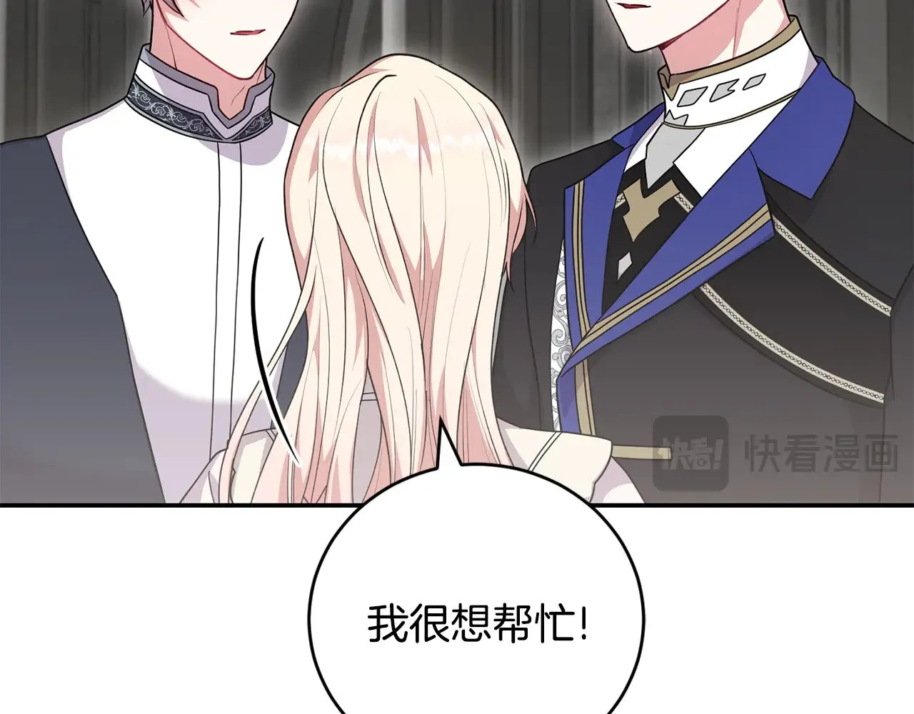 第66话 坦白身份100