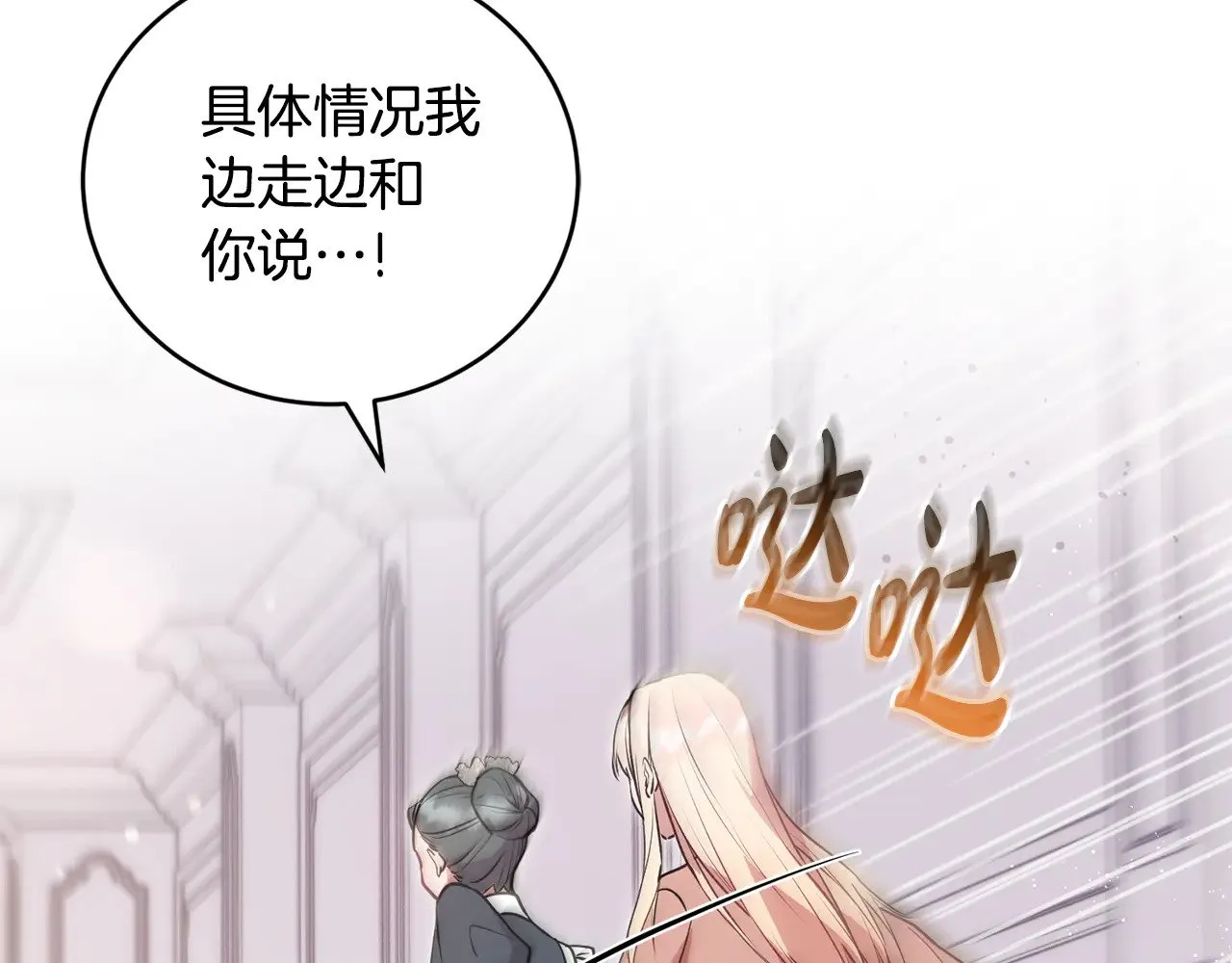 第27话 有危险88