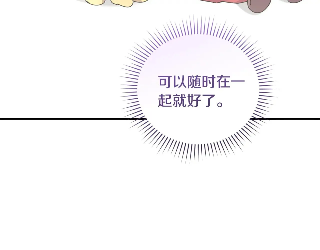 第46话 崽崽长大201