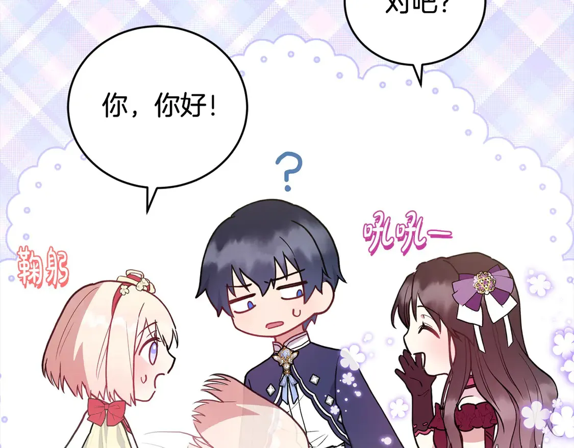 第8话 她说我没文化…133