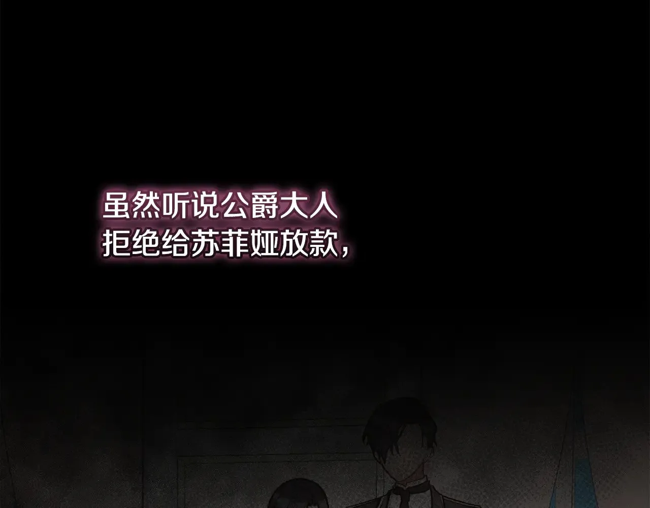 第34话 打倒心机女！67