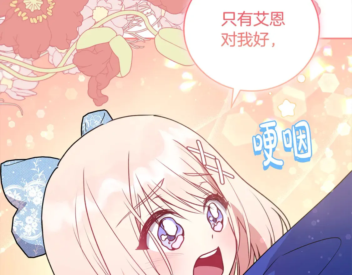 第15话 专属侍女67