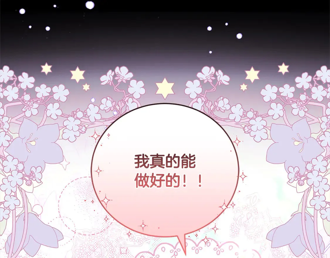 第10话 皮特还活着？！70