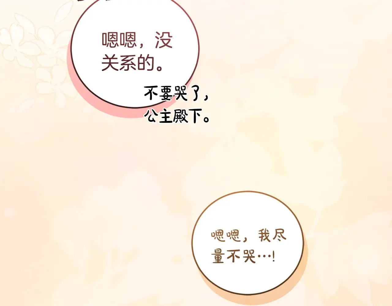 第58话 思念成疾70
