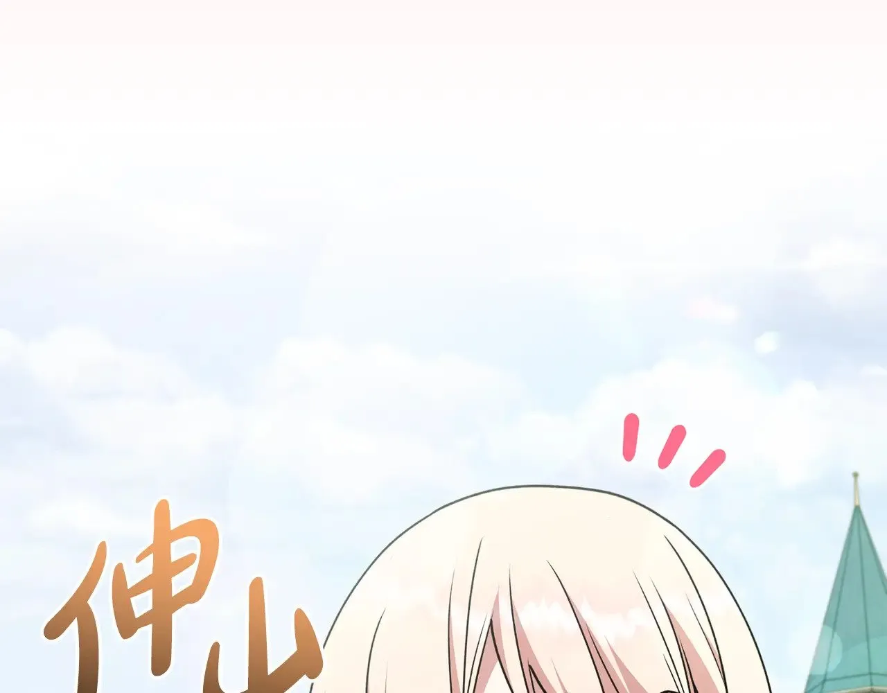 第45话 崽崽获救！187