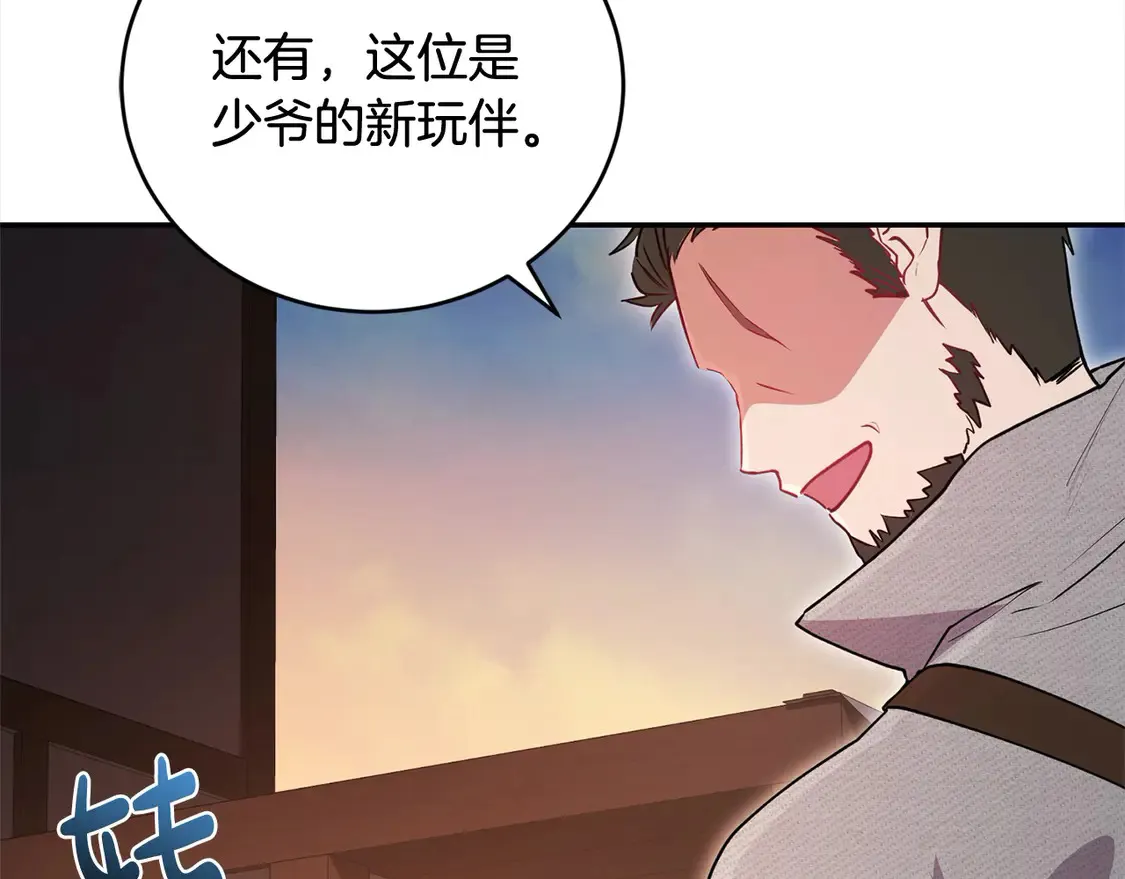 第16话 叫声哥哥来听听～192