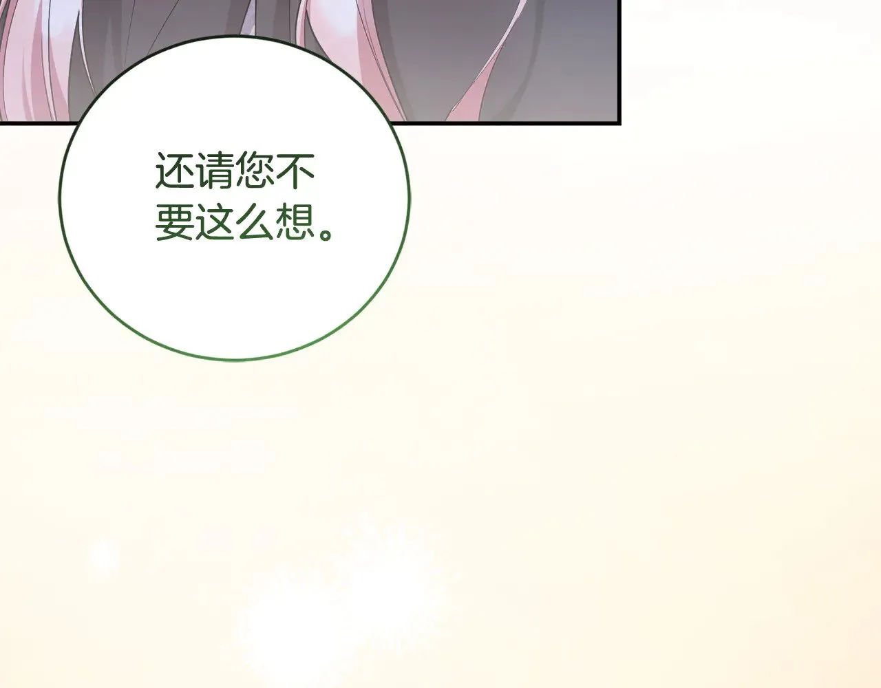 第54话 不告而别197