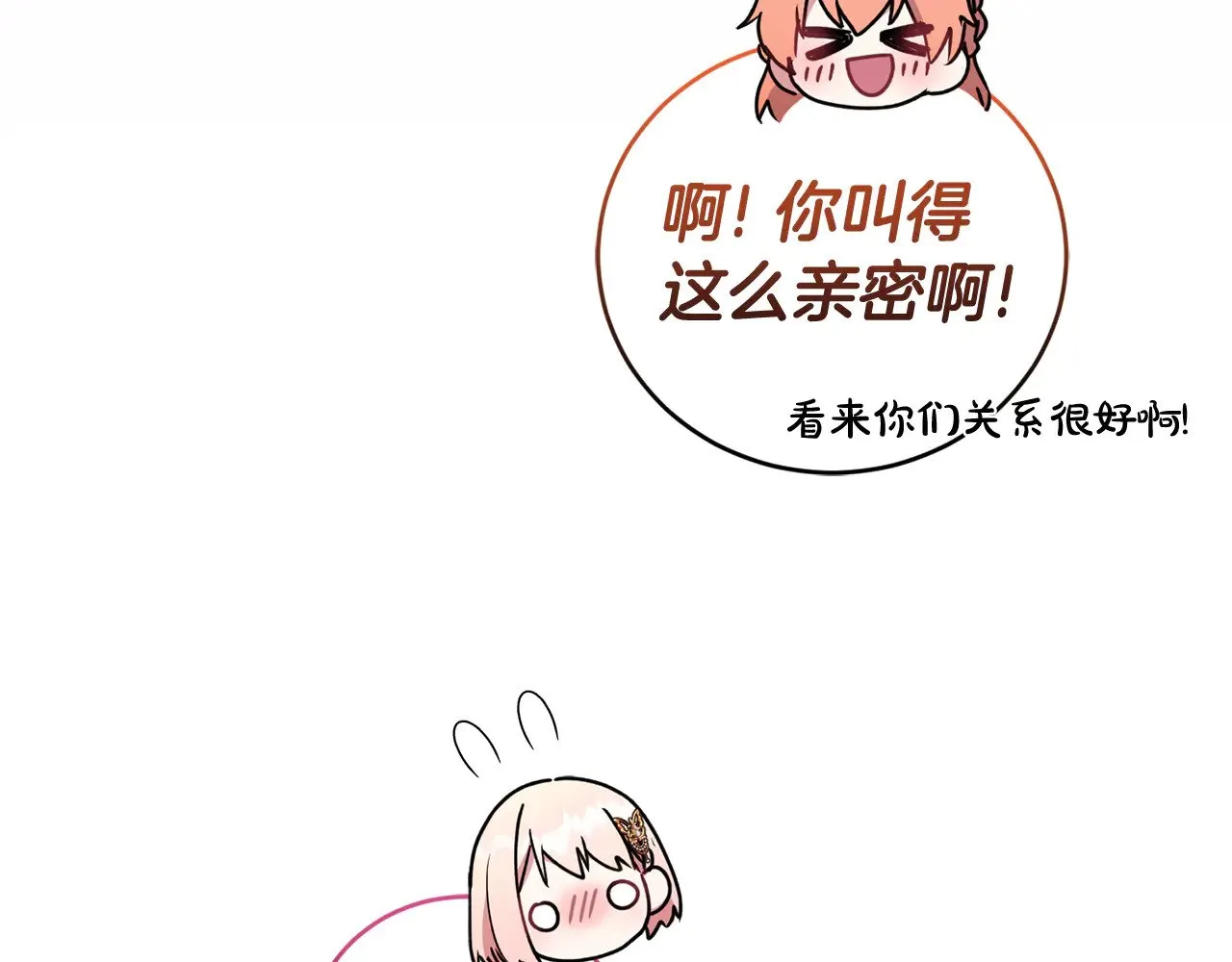 第34话 打倒心机女！139