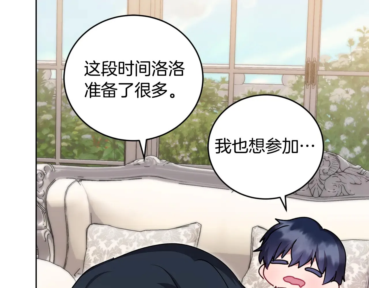 第31话 出席茶会184