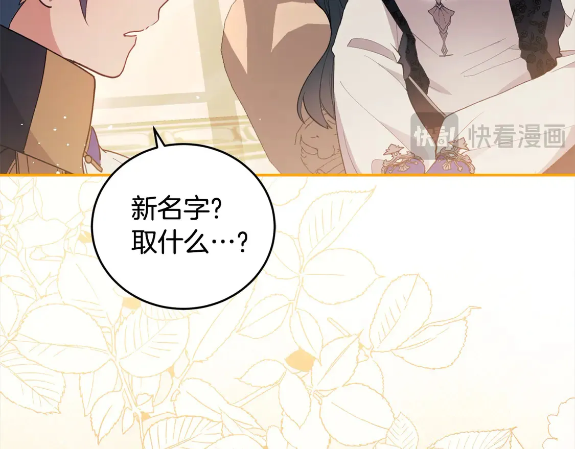 第3话 取新名字158
