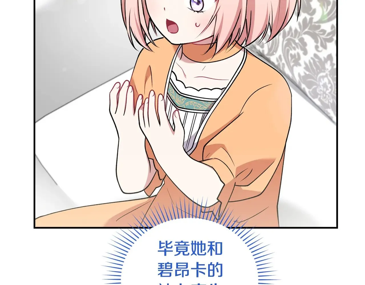 第38话 崽崽有神力？55