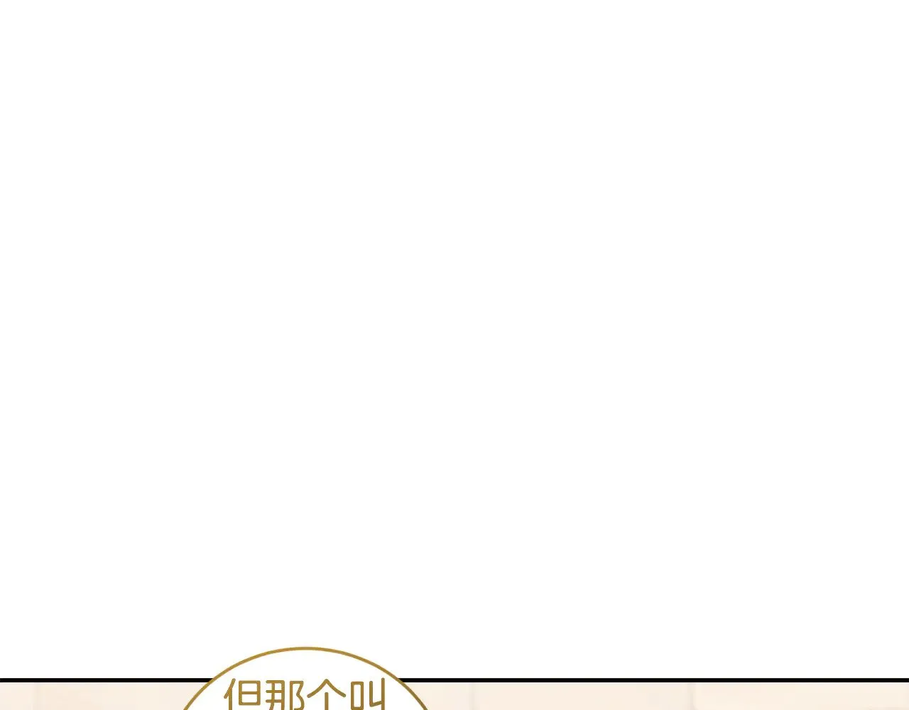 第54话 不告而别101