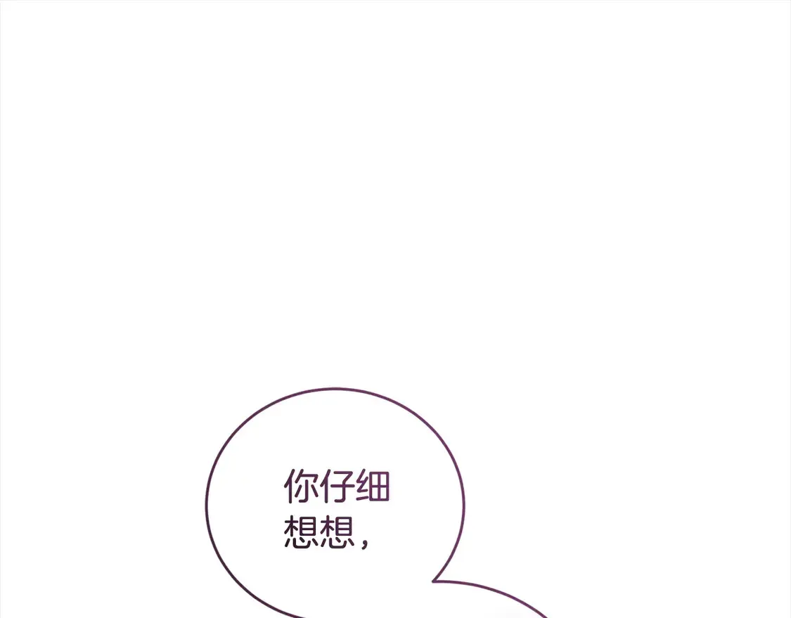 第11话 哥哥上药好温柔啊190