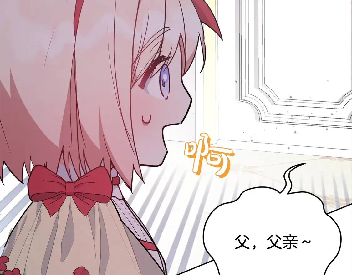 第6话 帅哥哥救了我！108