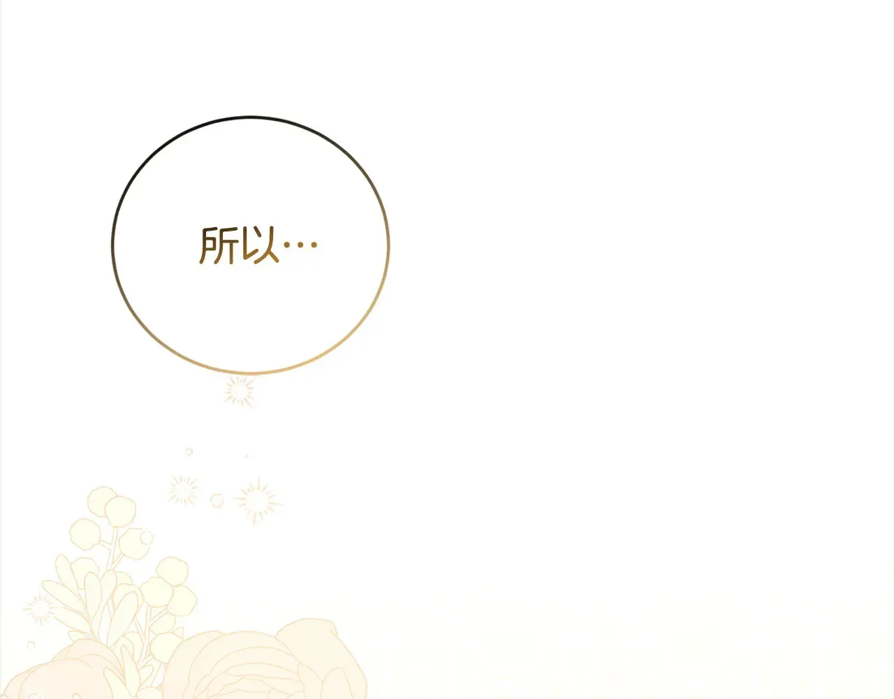 第20话 好好看的精灵啊！135