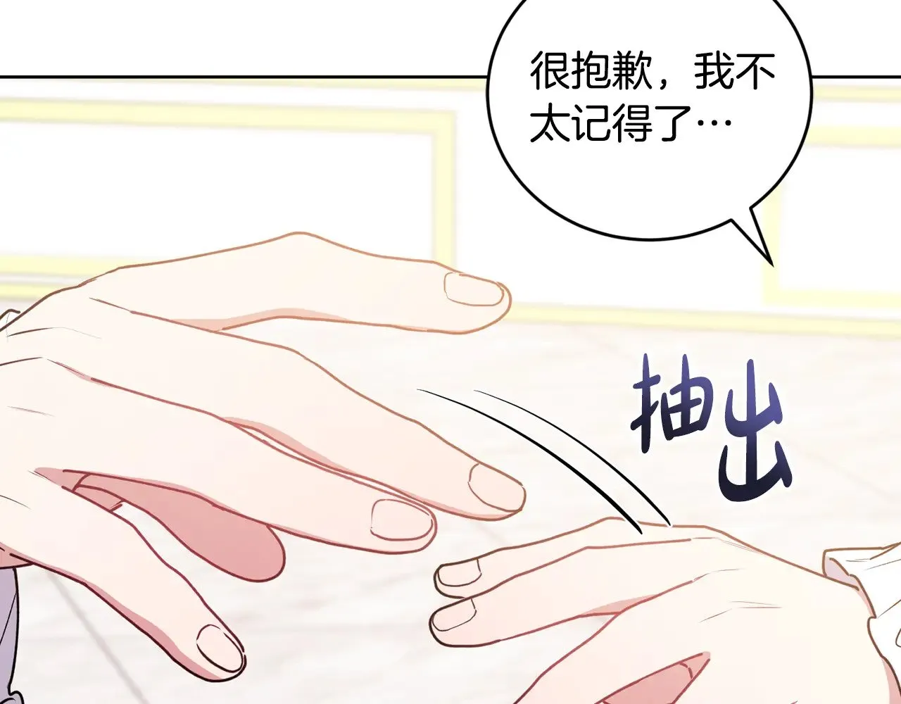 第24话 夺走女鹅？108