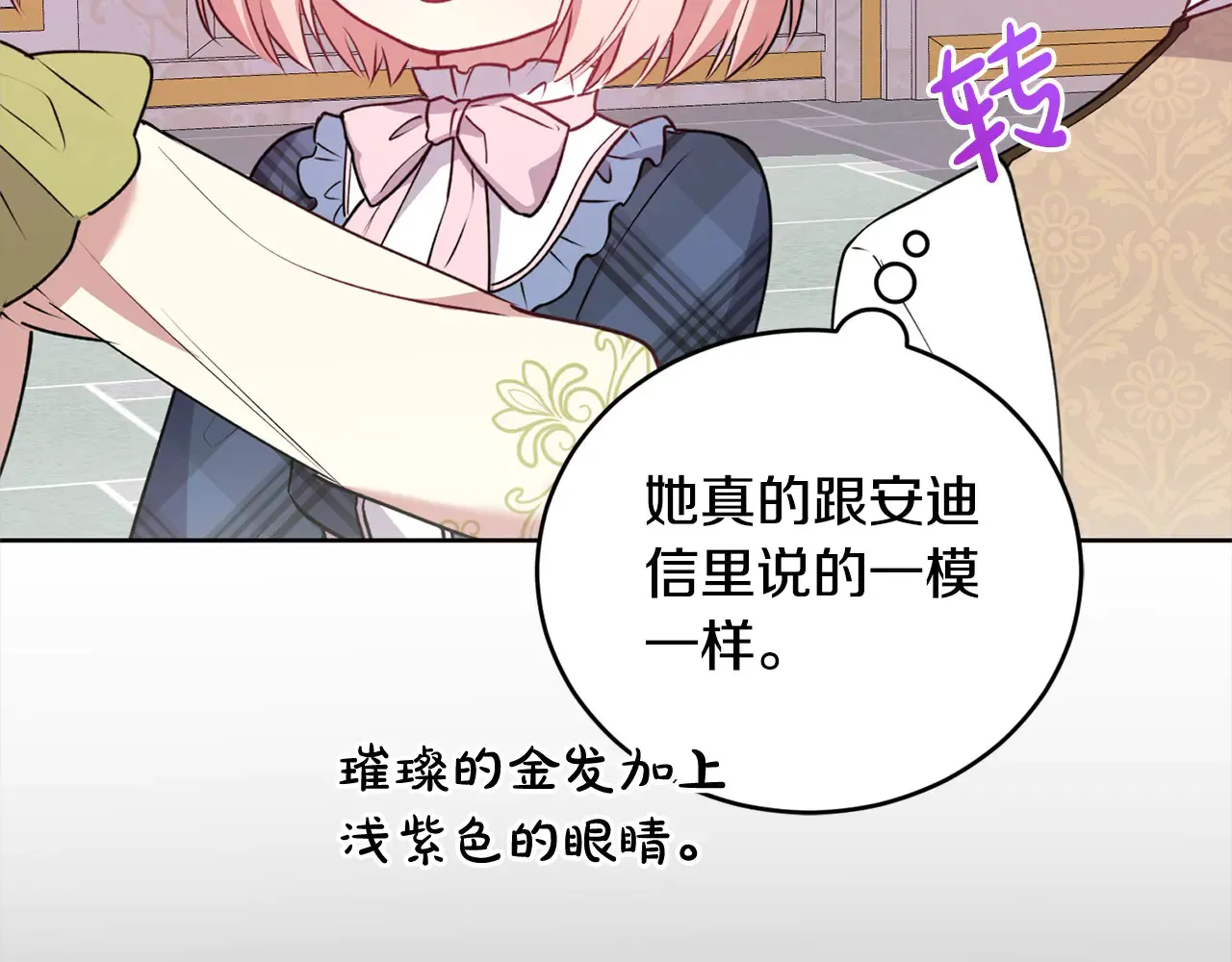 第21话 皇子的演奏92